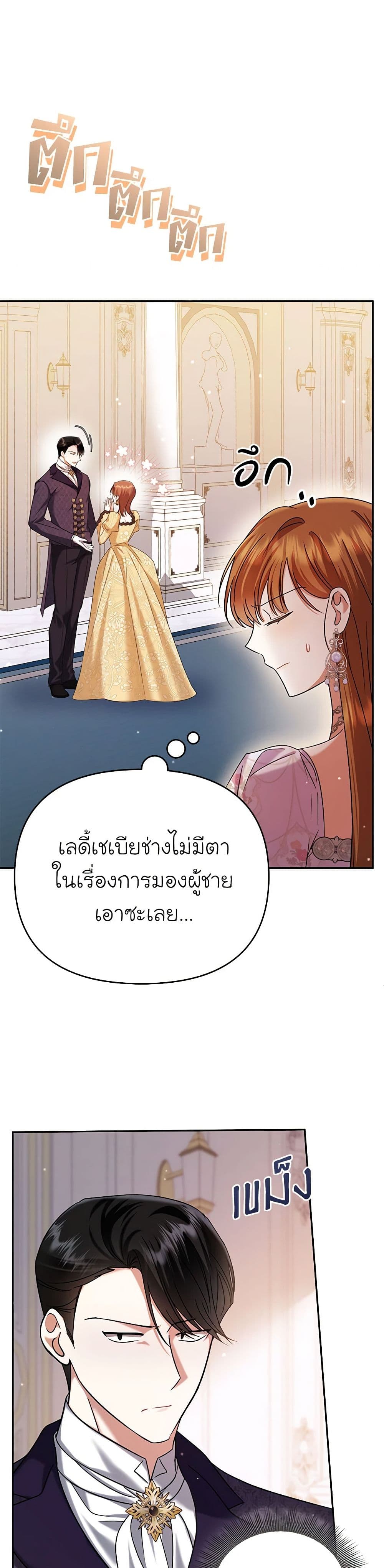 In This Life, I Will Survive Until the End page 10