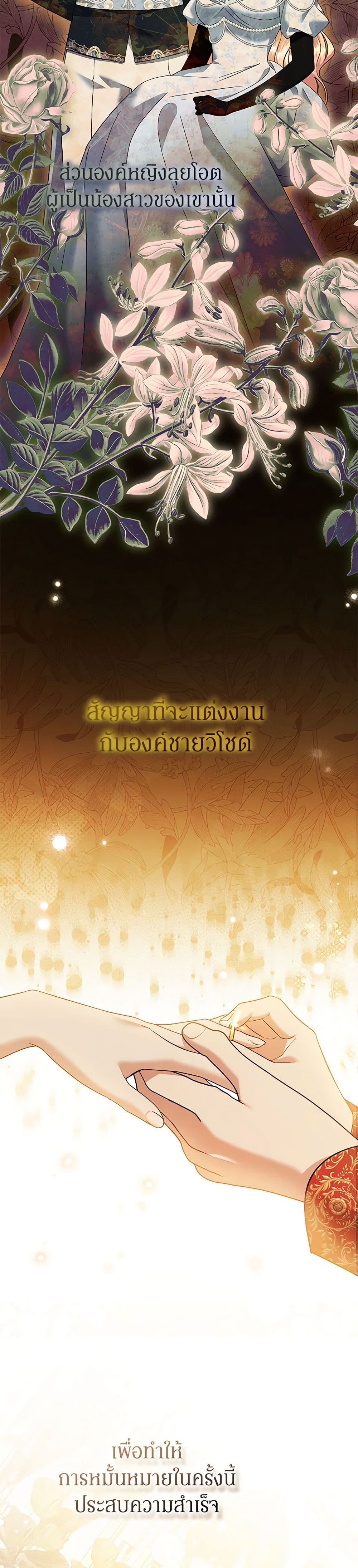 In This Life, I Will Survive Until the End page 5