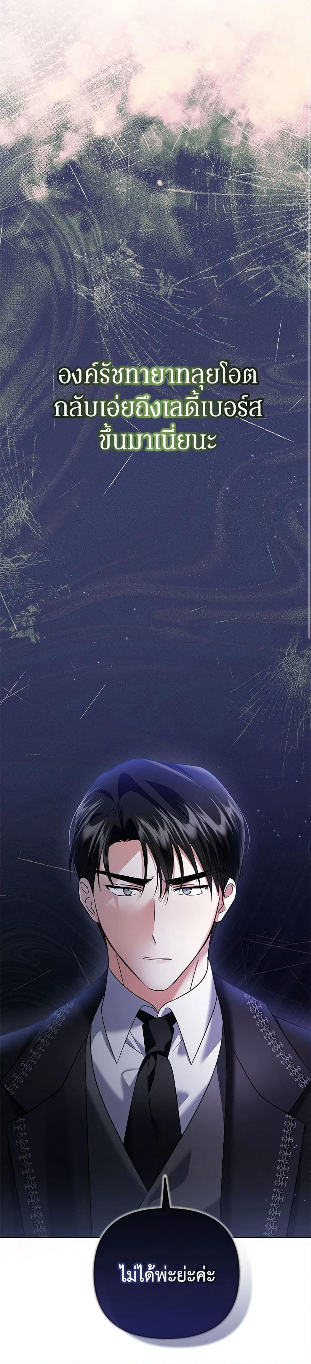 In This Life, I Will Survive Until the End page 7