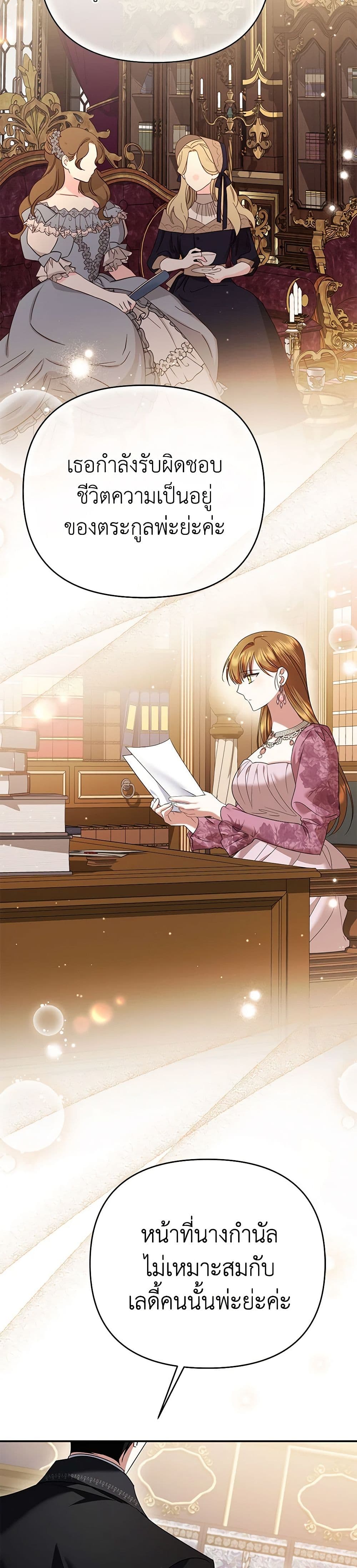 In This Life, I Will Survive Until the End page 10