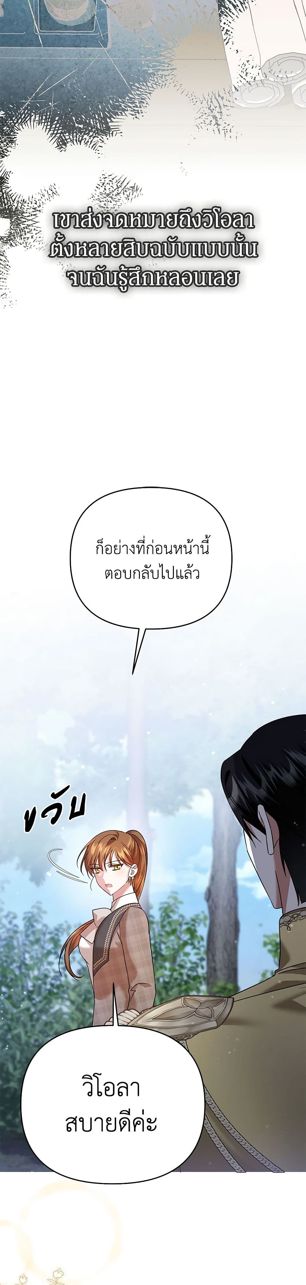 In This Life, I Will Survive Until the End page 4
