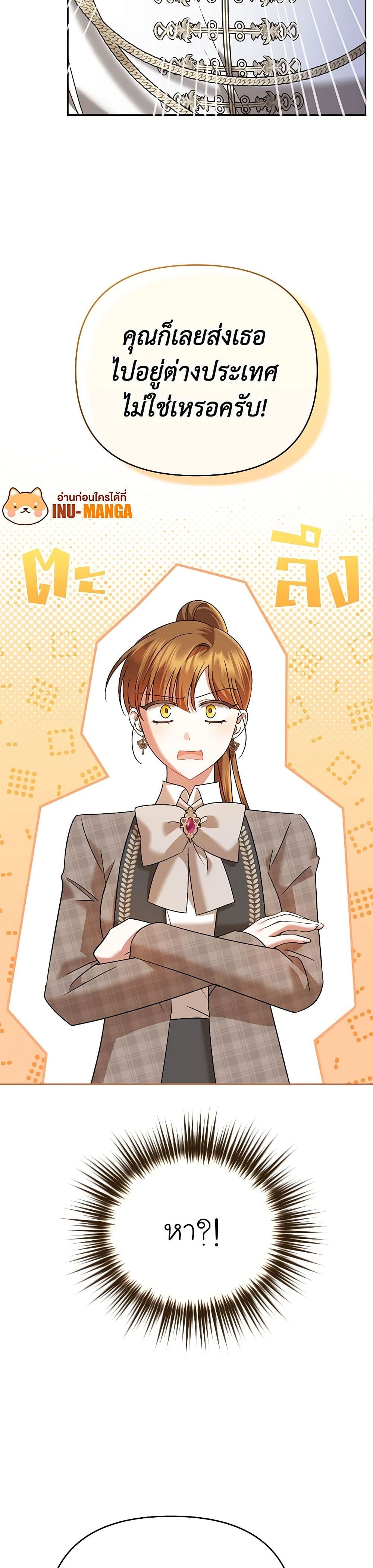 In This Life, I Will Survive Until the End page 9