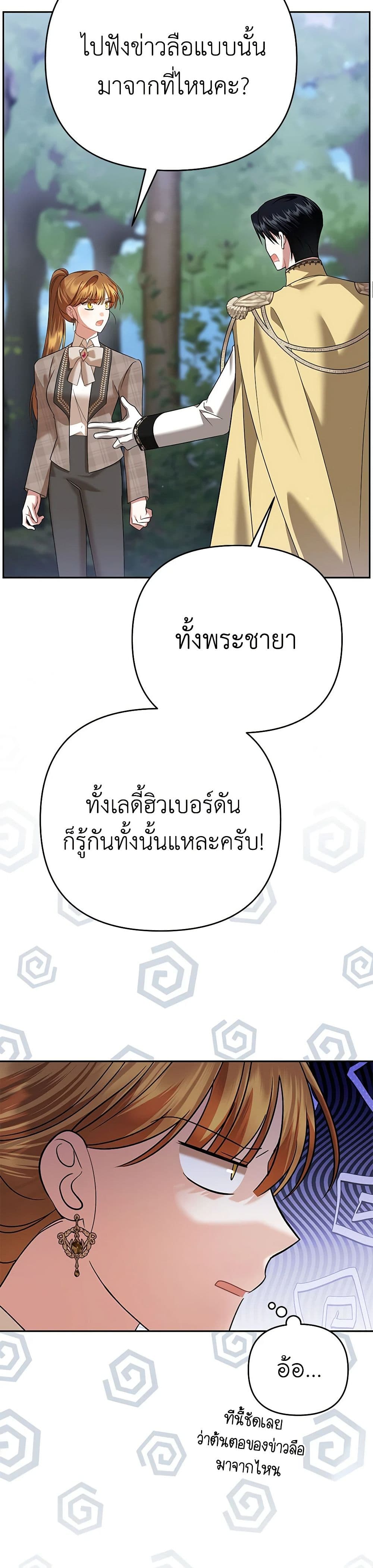 In This Life, I Will Survive Until the End page 10