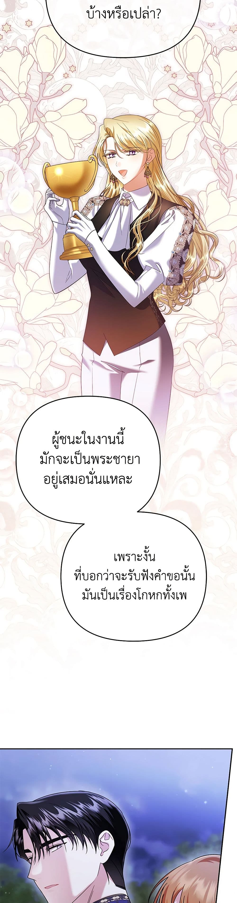 In This Life, I Will Survive Until the End page 4