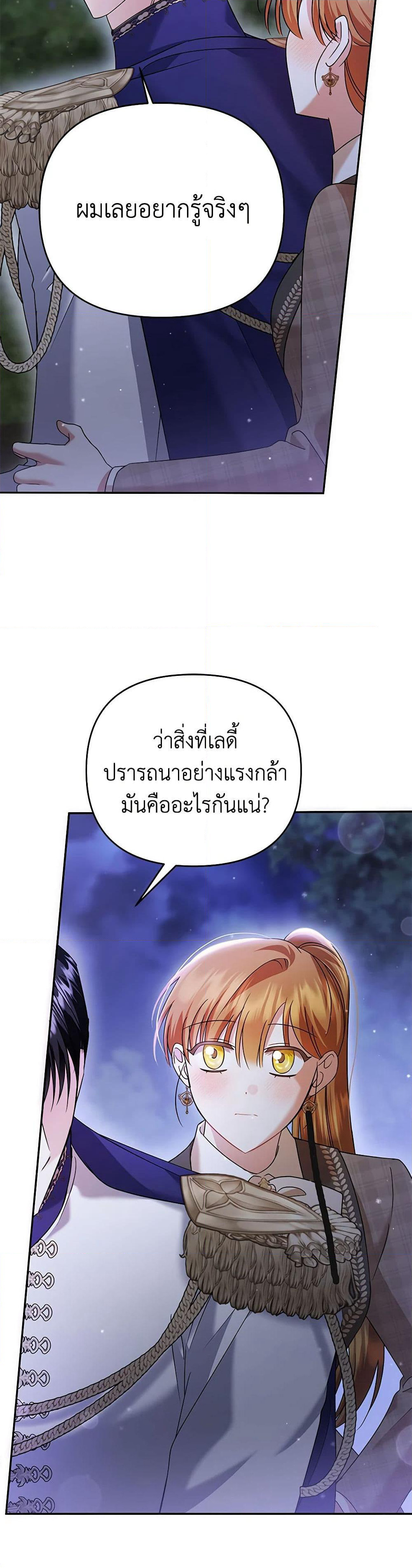 In This Life, I Will Survive Until the End page 5