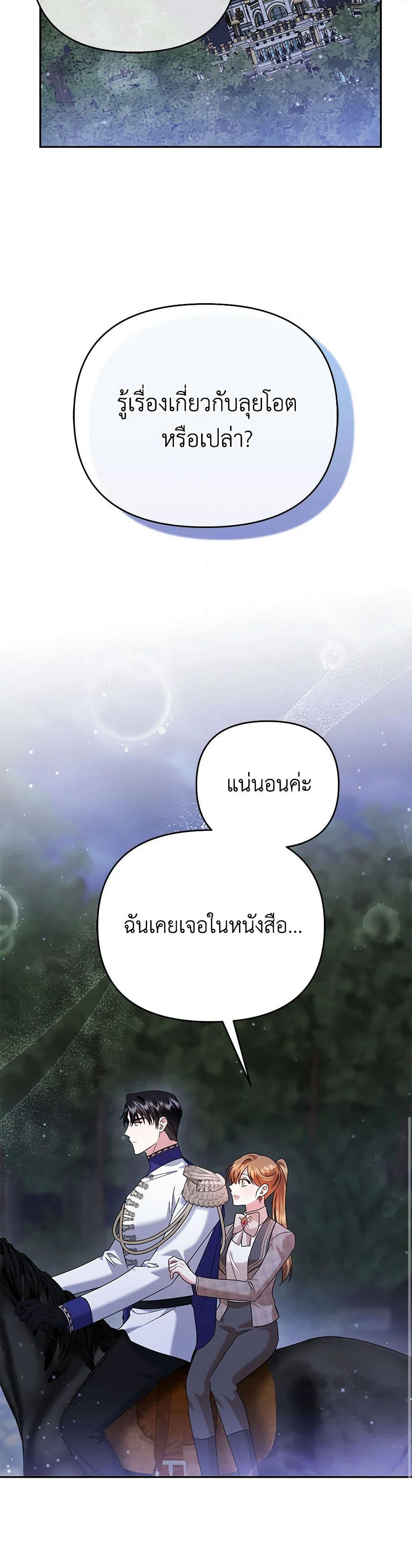 In This Life, I Will Survive Until the End page 7