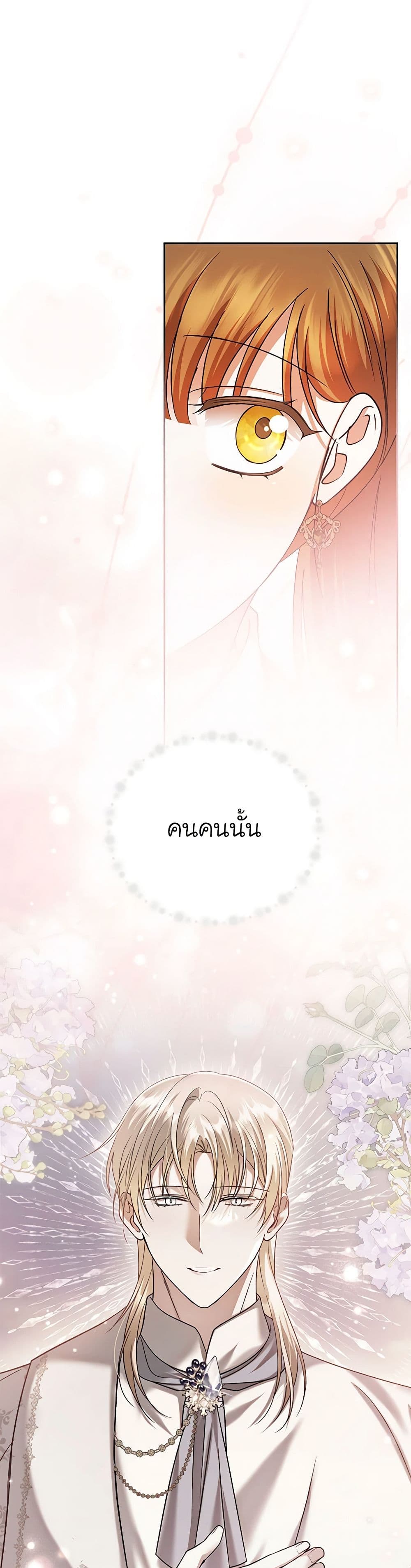 In This Life, I Will Survive Until the End page 8