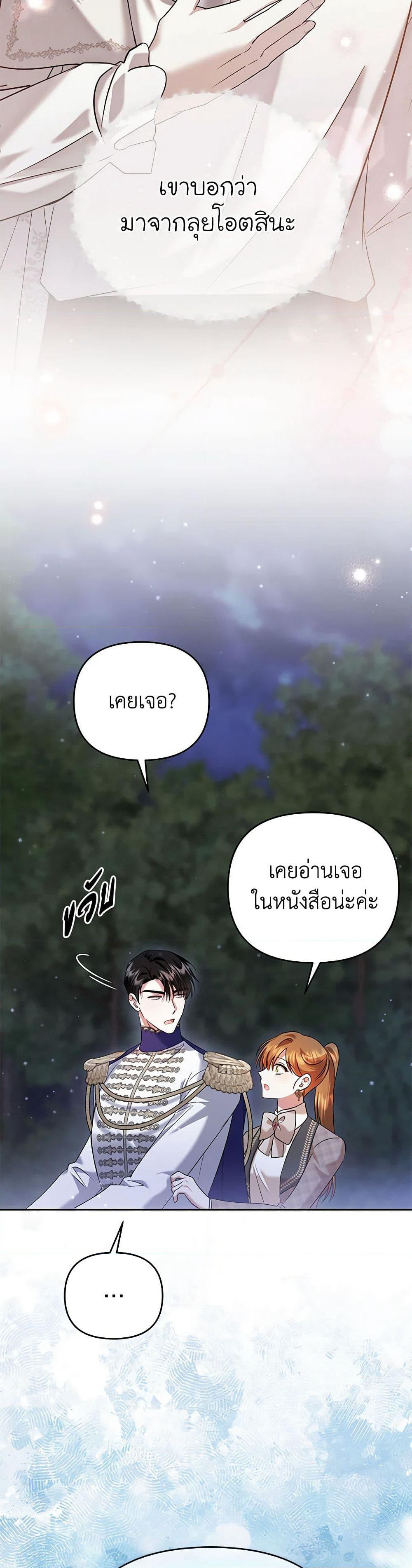 In This Life, I Will Survive Until the End page 9