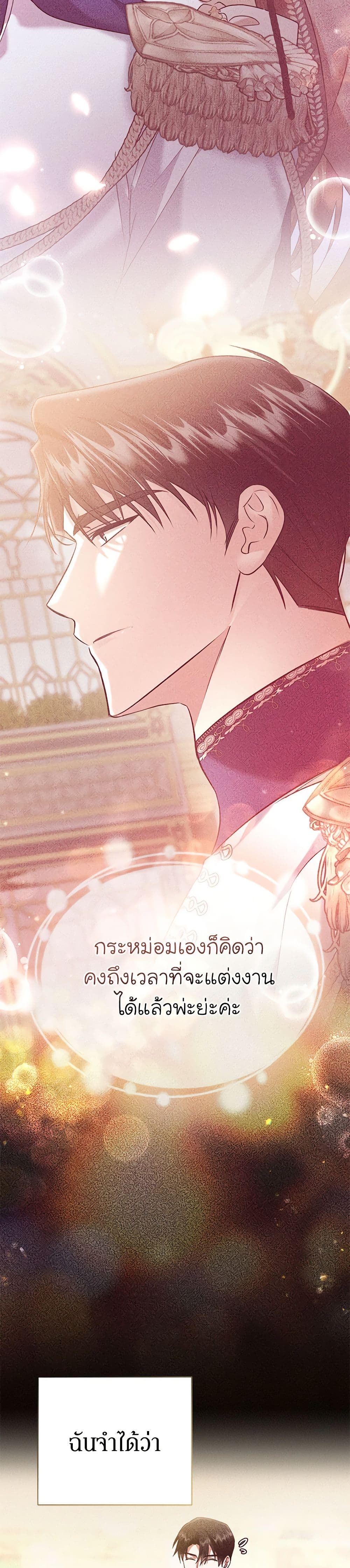 In This Life, I Will Survive Until the End page 4