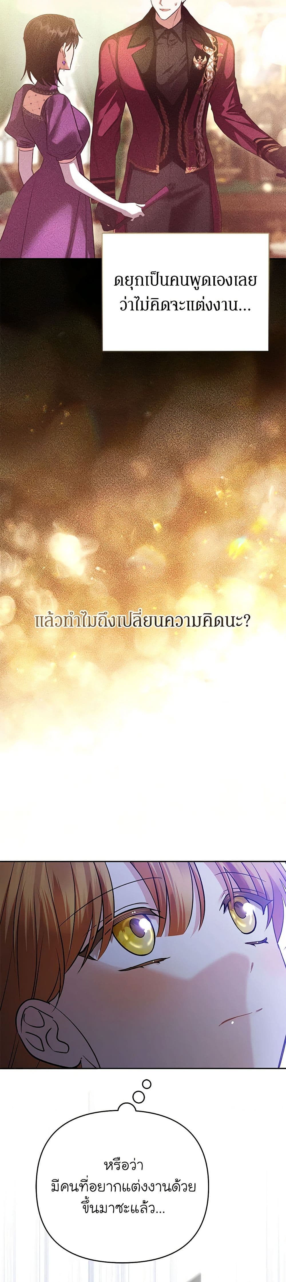 In This Life, I Will Survive Until the End page 5