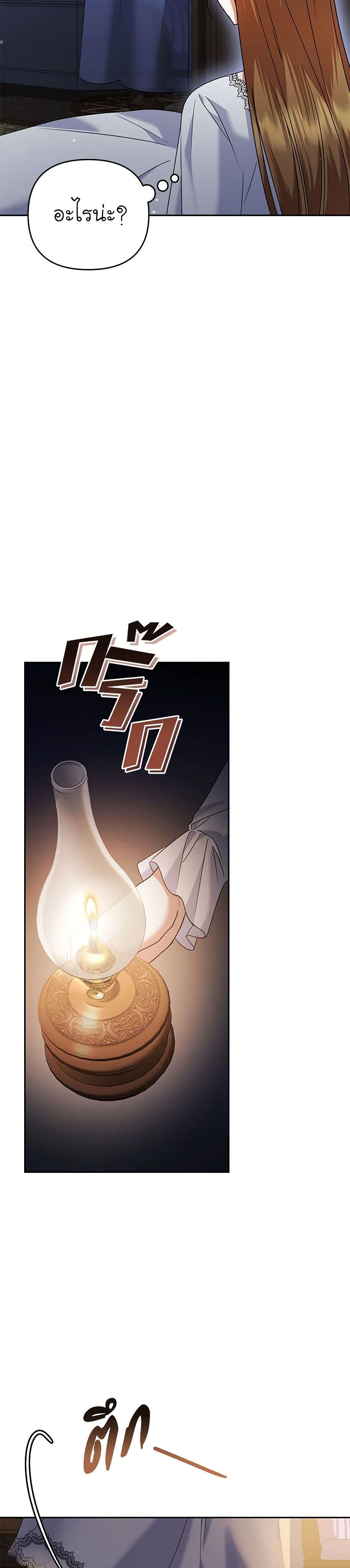 In This Life, I Will Survive Until the End page 7