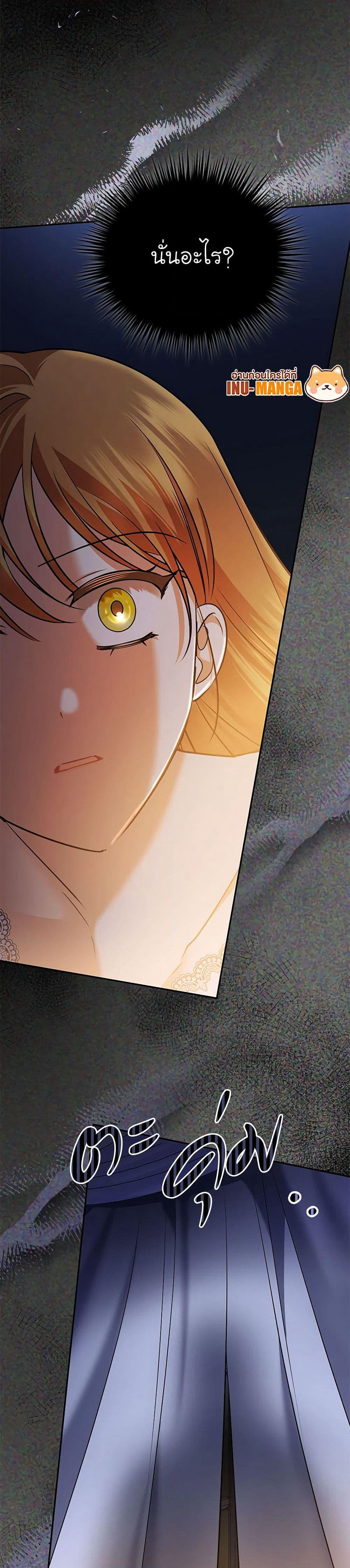 In This Life, I Will Survive Until the End page 9