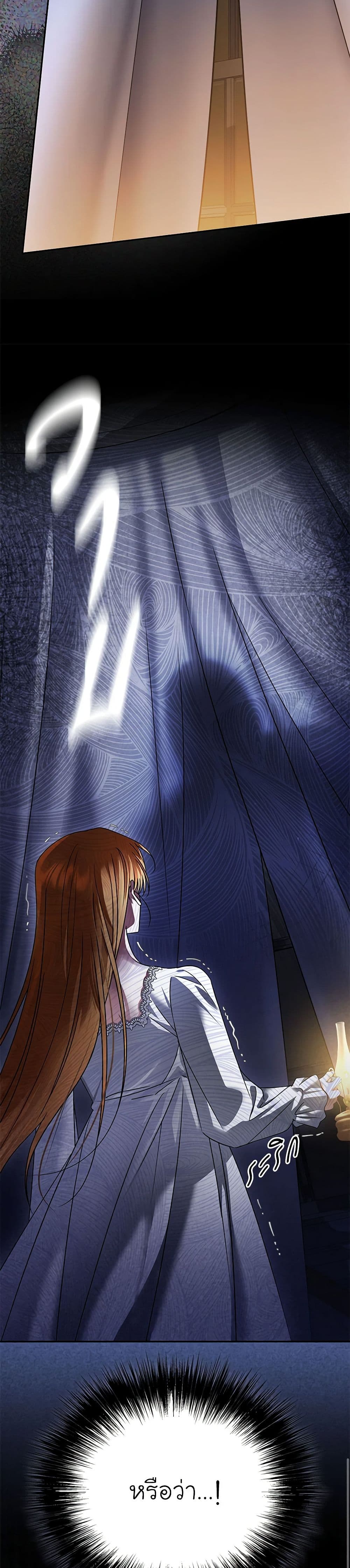 In This Life, I Will Survive Until the End page 10