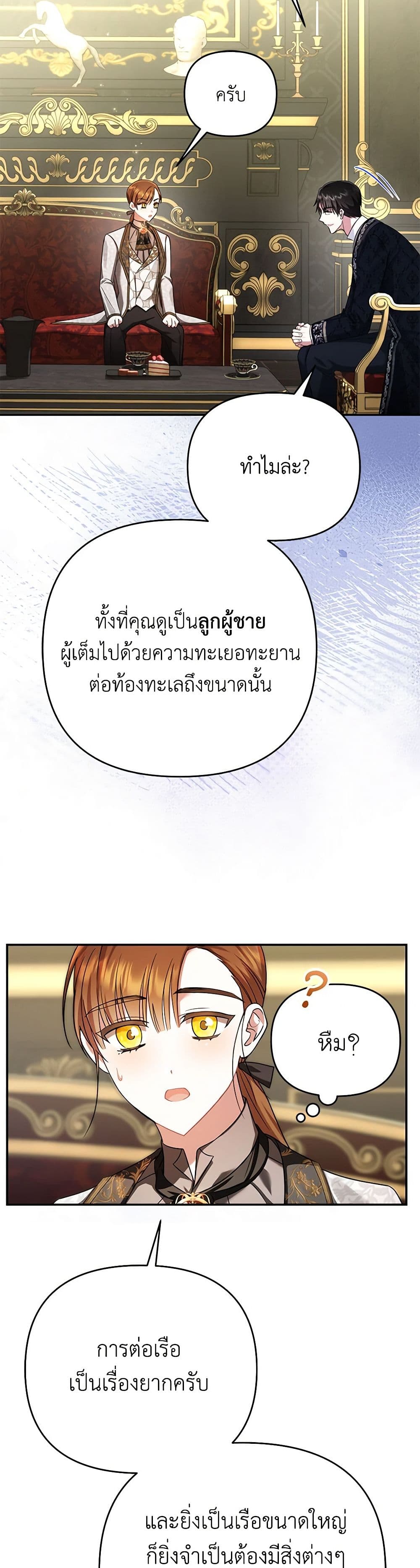 In This Life, I Will Survive Until the End page 5