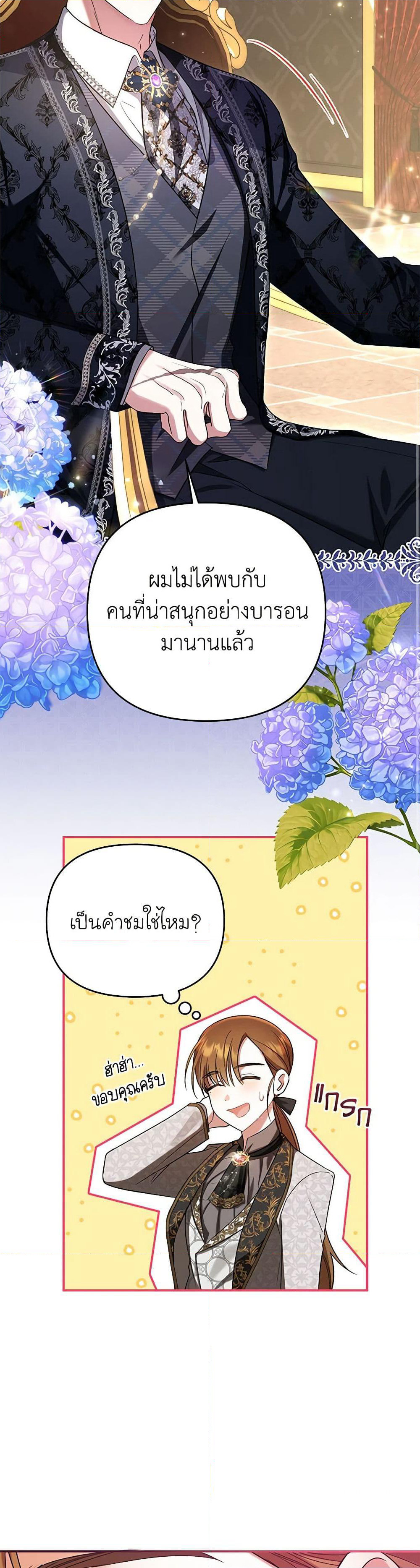 In This Life, I Will Survive Until the End page 7