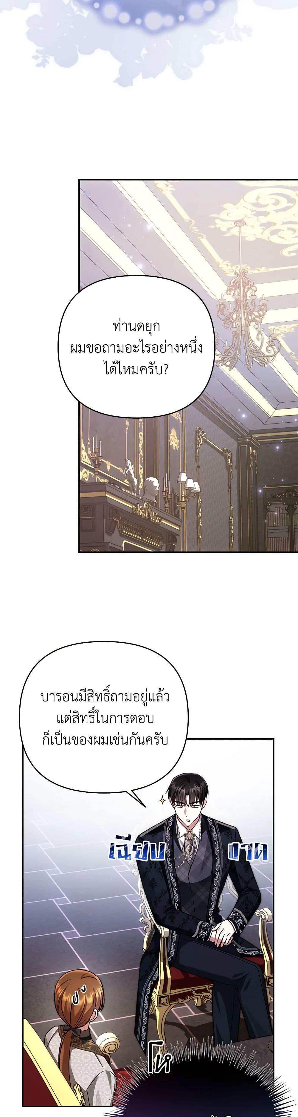 In This Life, I Will Survive Until the End page 9