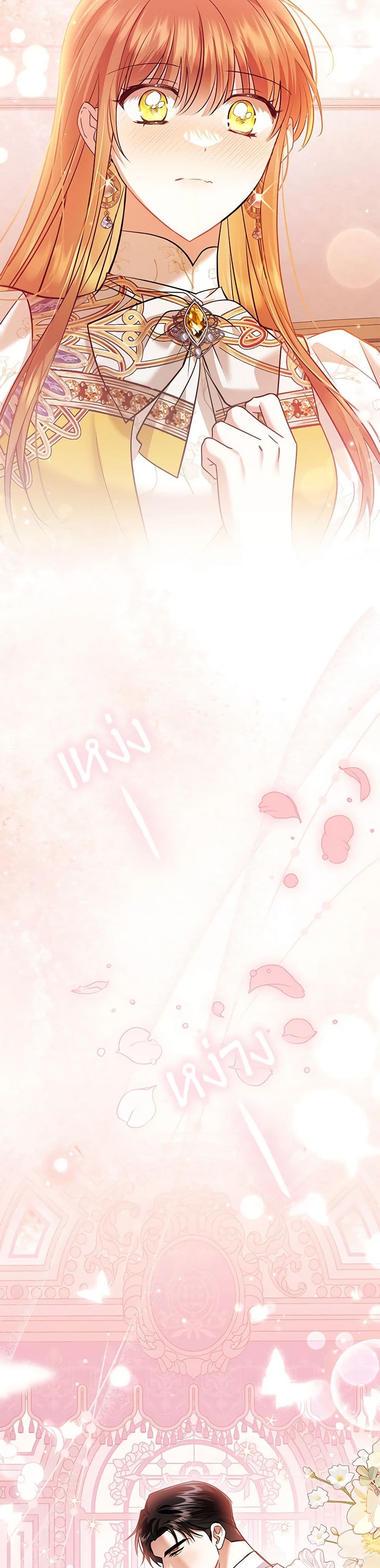 In This Life, I Will Survive Until the End page 3