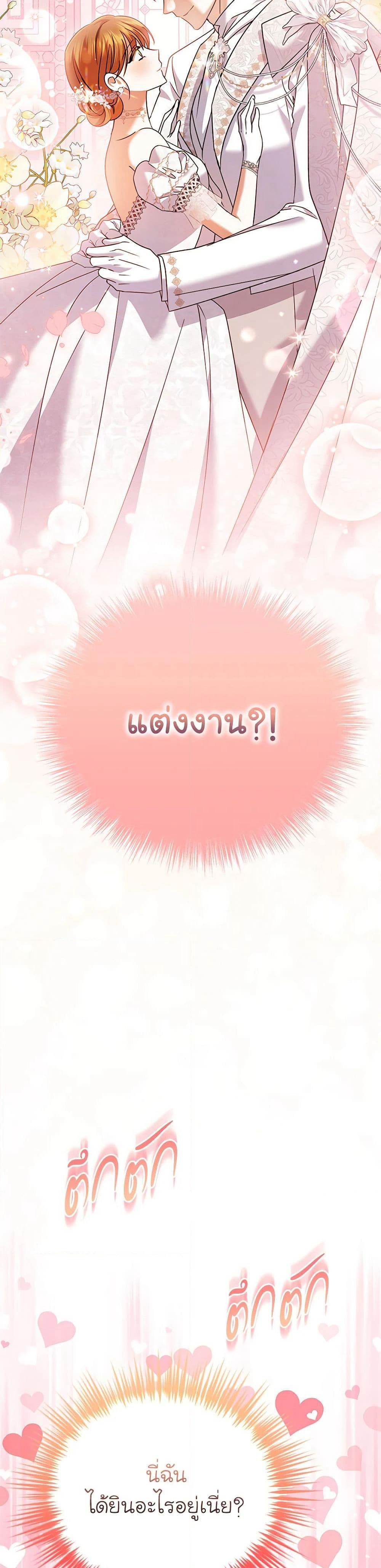 In This Life, I Will Survive Until the End page 4
