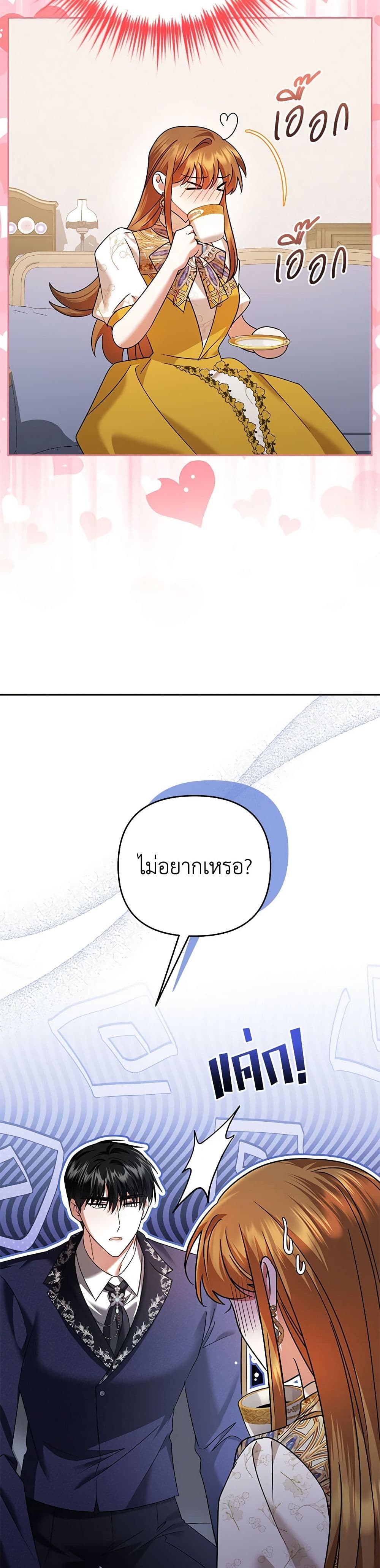 In This Life, I Will Survive Until the End page 5