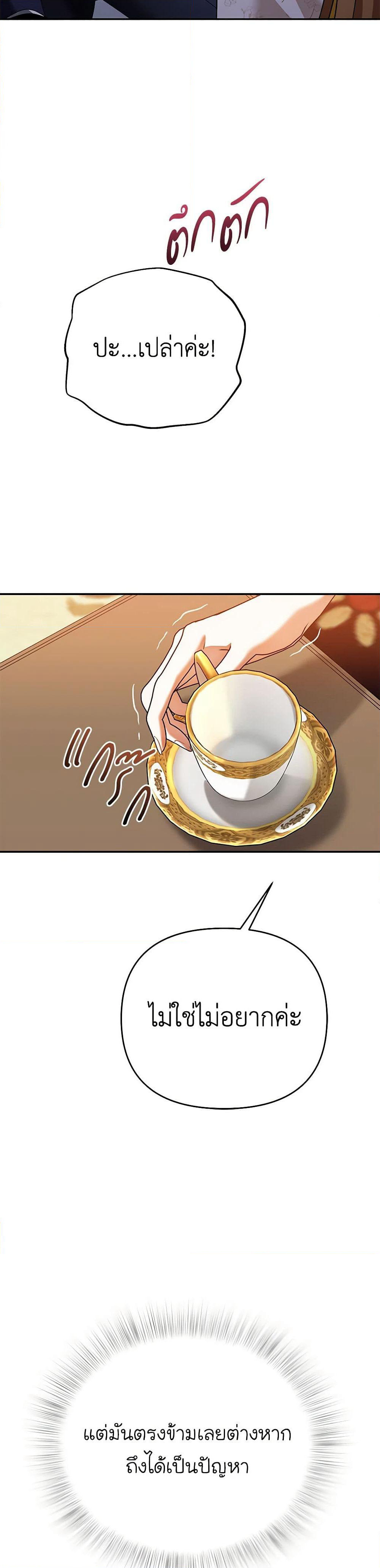 In This Life, I Will Survive Until the End page 6