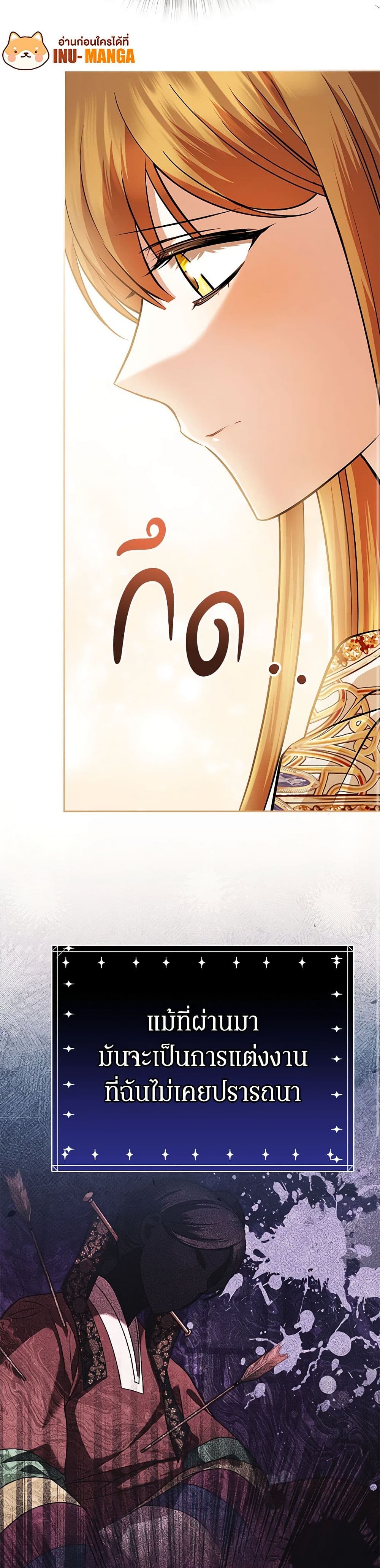 In This Life, I Will Survive Until the End page 7