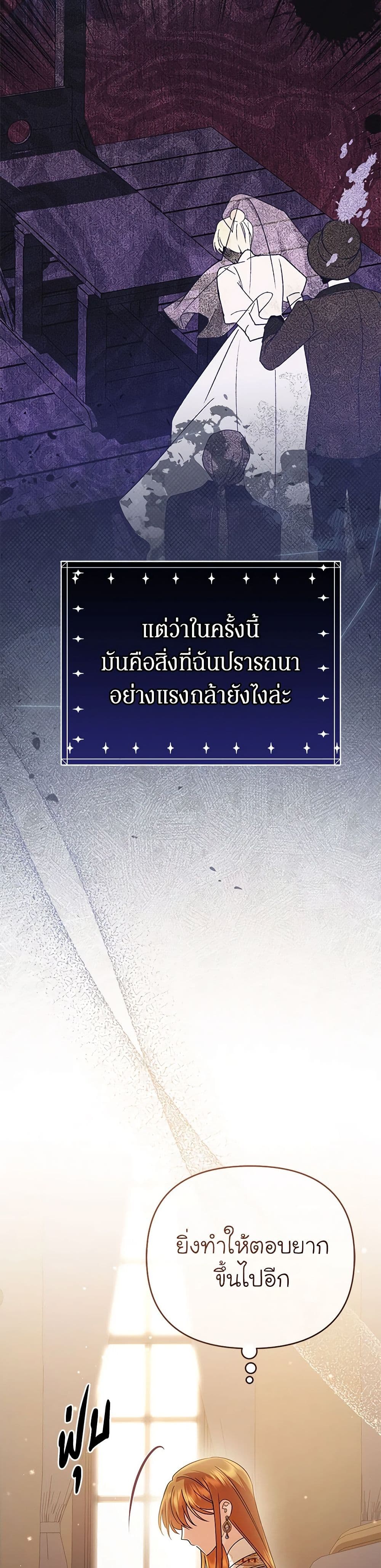 In This Life, I Will Survive Until the End page 8