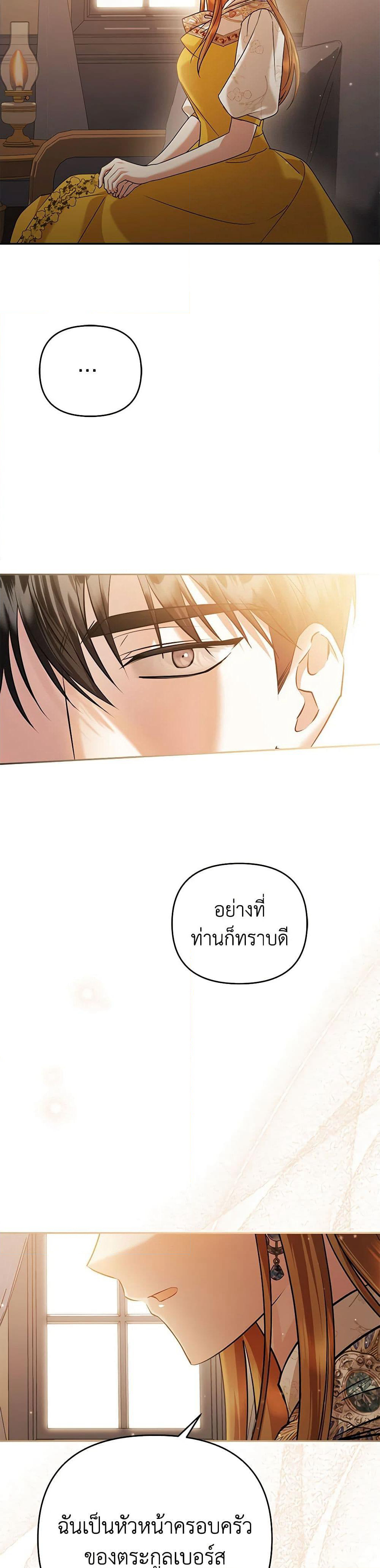 In This Life, I Will Survive Until the End page 9