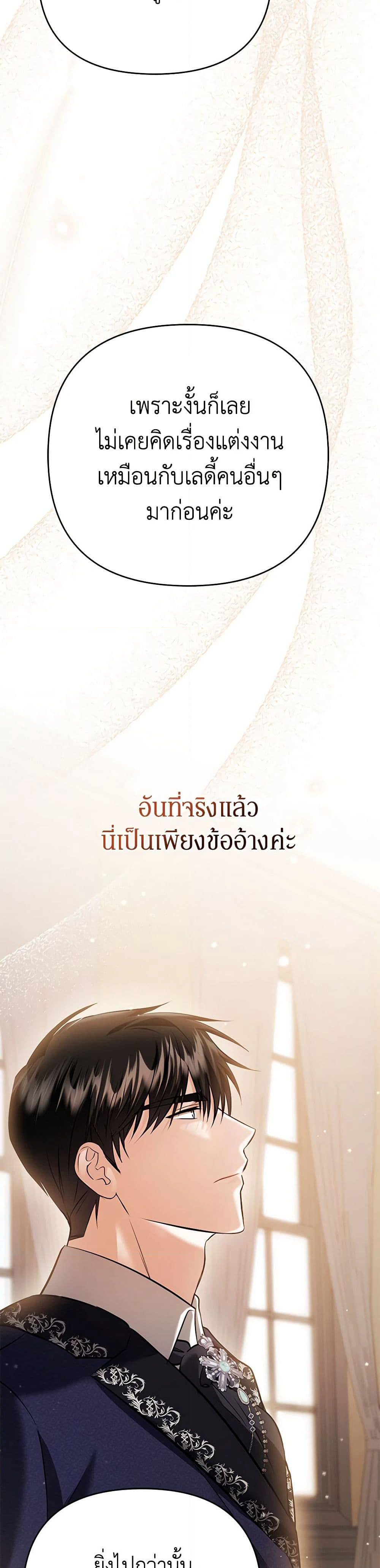 In This Life, I Will Survive Until the End page 10