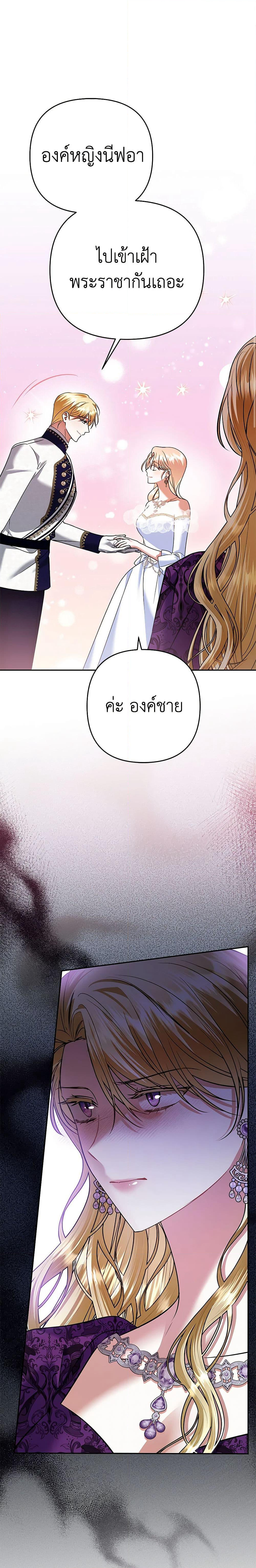 In This Life, I Will Survive Until the End page 2
