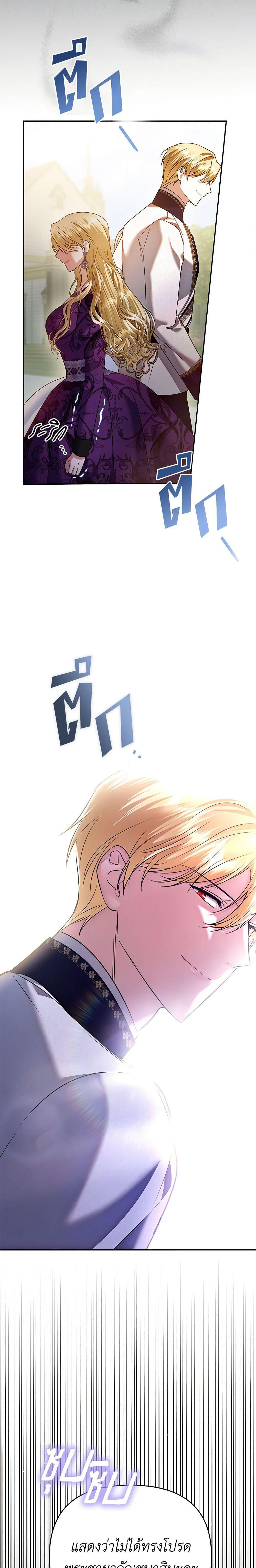 In This Life, I Will Survive Until the End page 3
