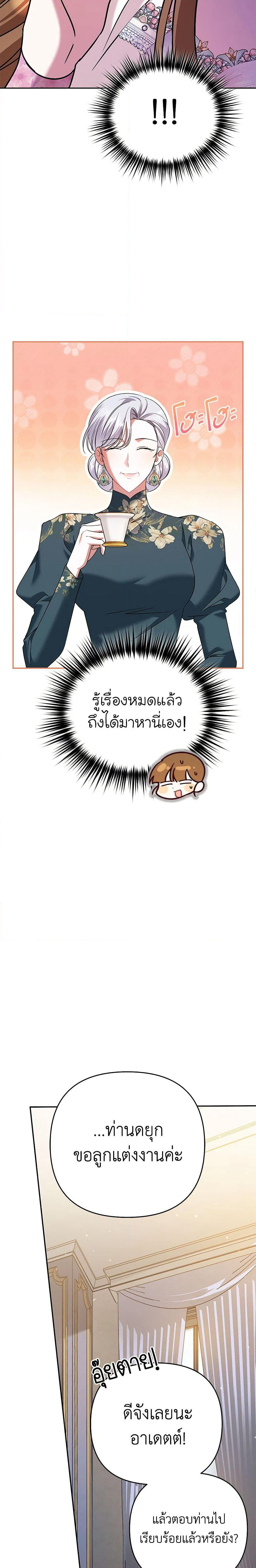 In This Life, I Will Survive Until the End page 10