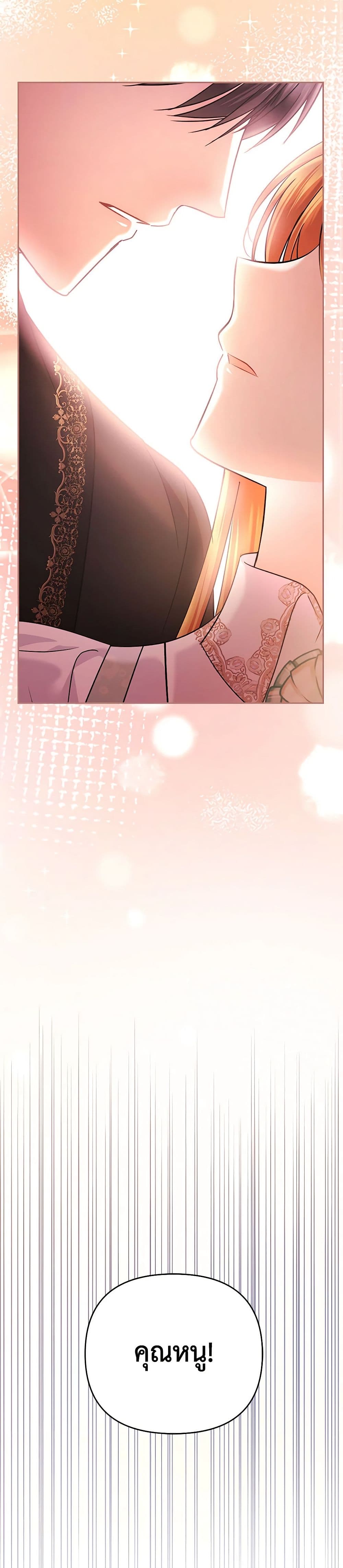 In This Life, I Will Survive Until the End page 2