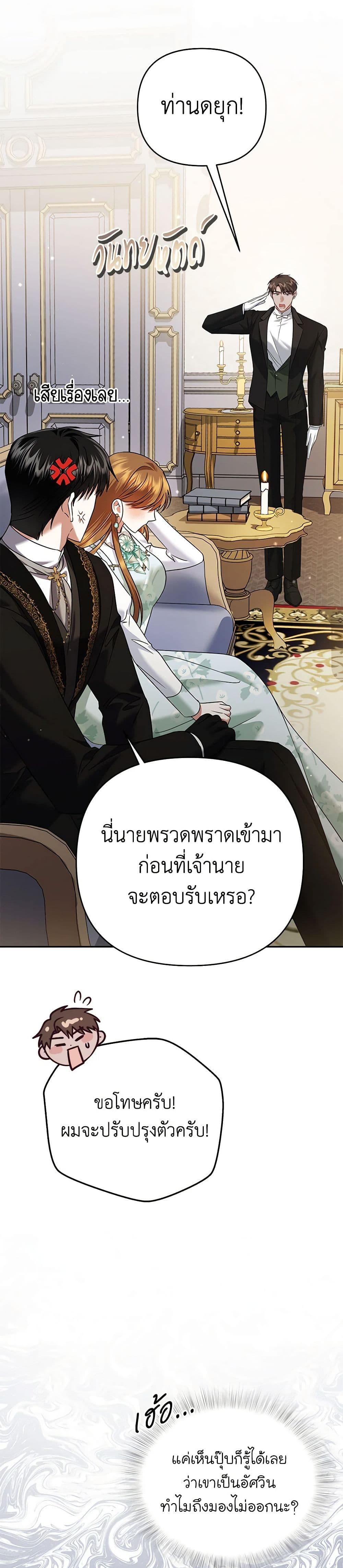 In This Life, I Will Survive Until the End page 4