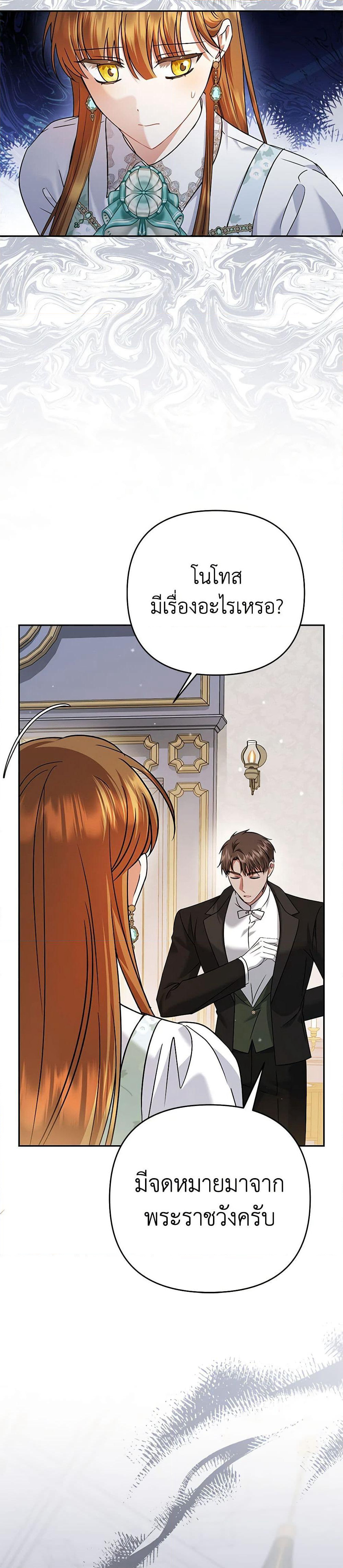 In This Life, I Will Survive Until the End page 5