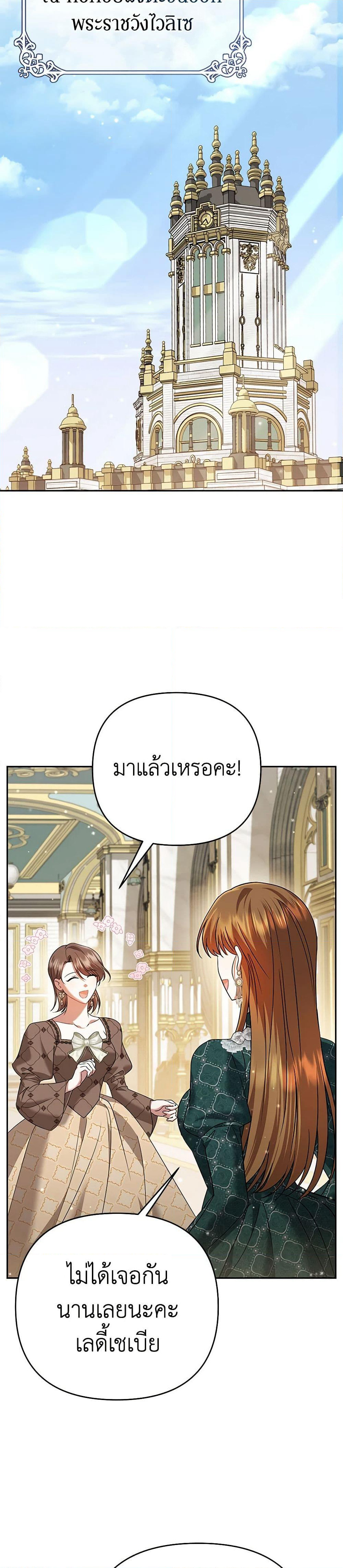 In This Life, I Will Survive Until the End page 7