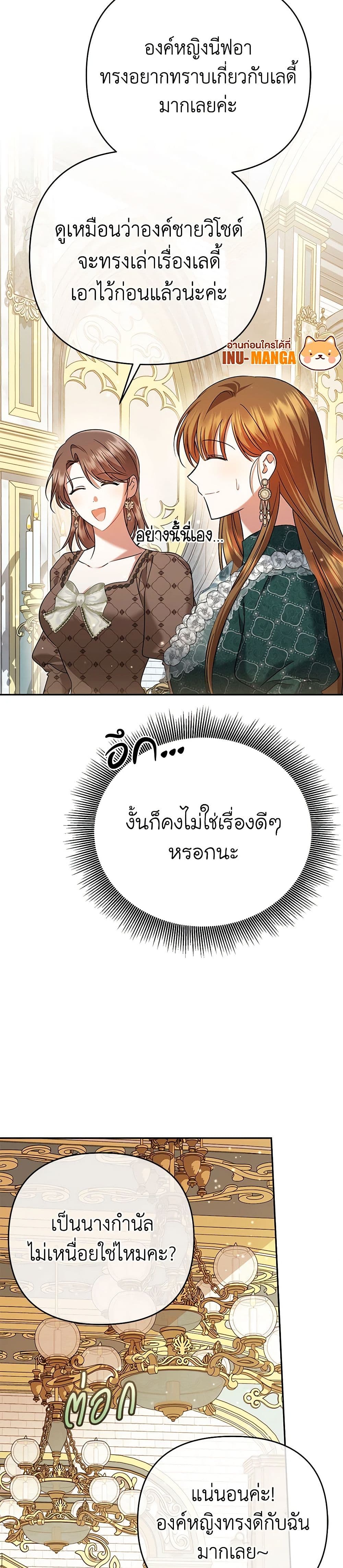 In This Life, I Will Survive Until the End page 8