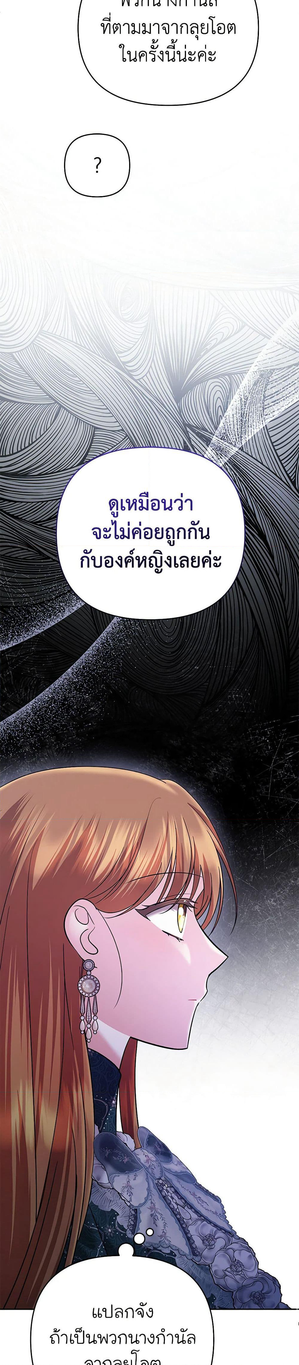 In This Life, I Will Survive Until the End page 10