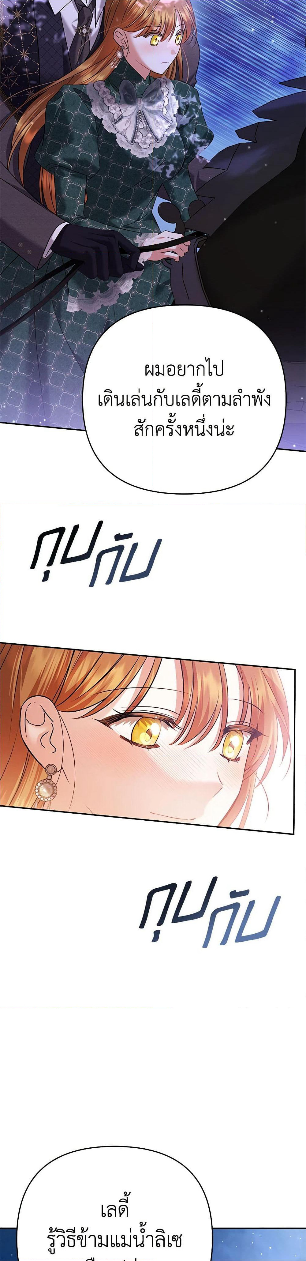 In This Life, I Will Survive Until the End page 3