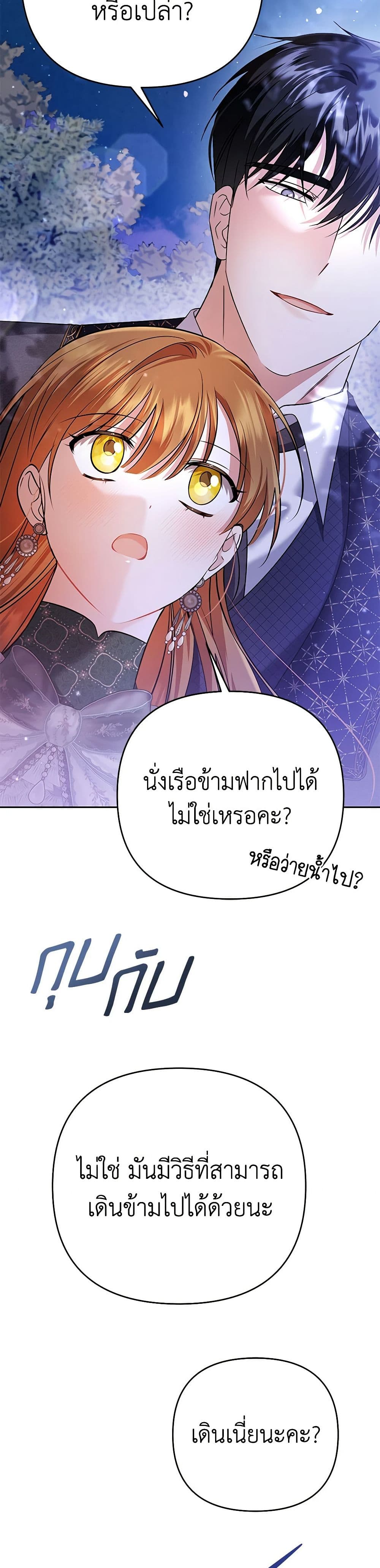 In This Life, I Will Survive Until the End page 4