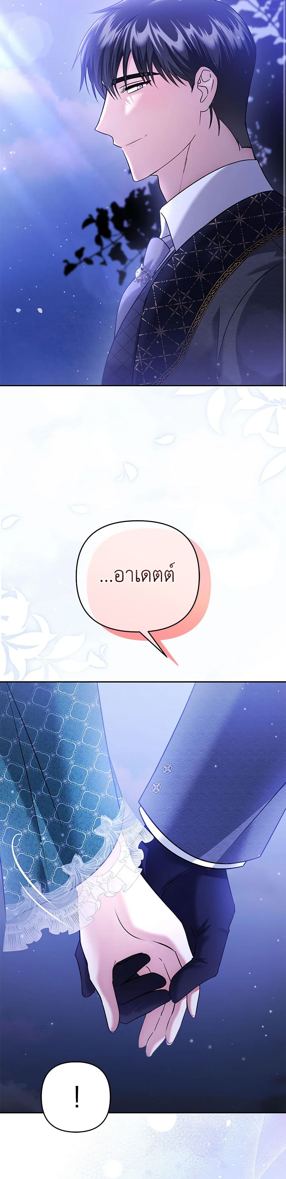 In This Life, I Will Survive Until the End page 7