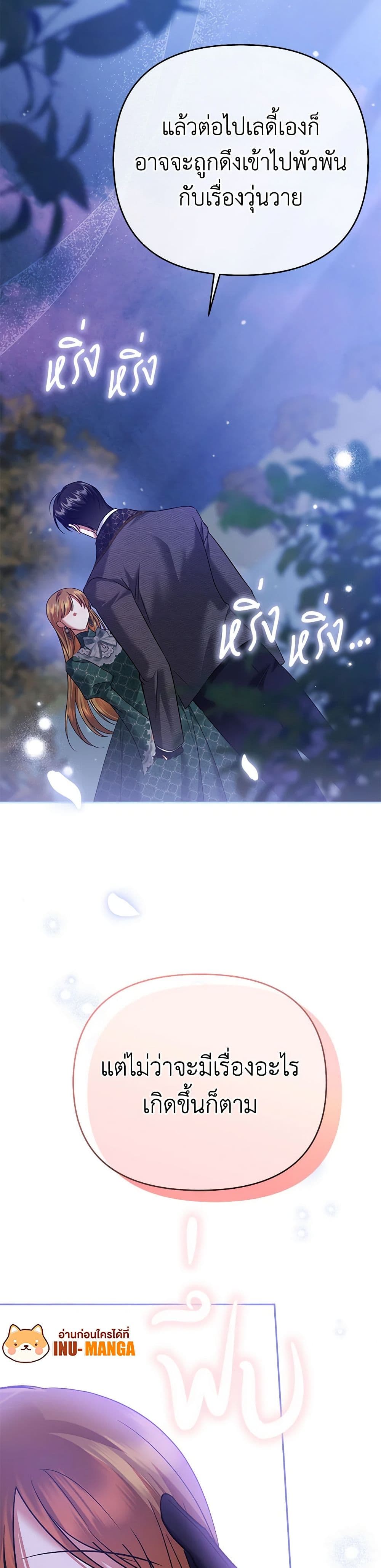 In This Life, I Will Survive Until the End page 9