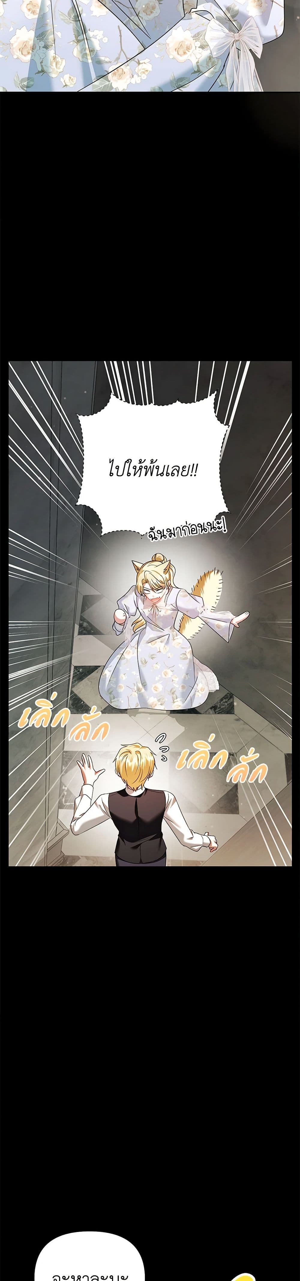 In This Life, I Will Survive Until the End page 4