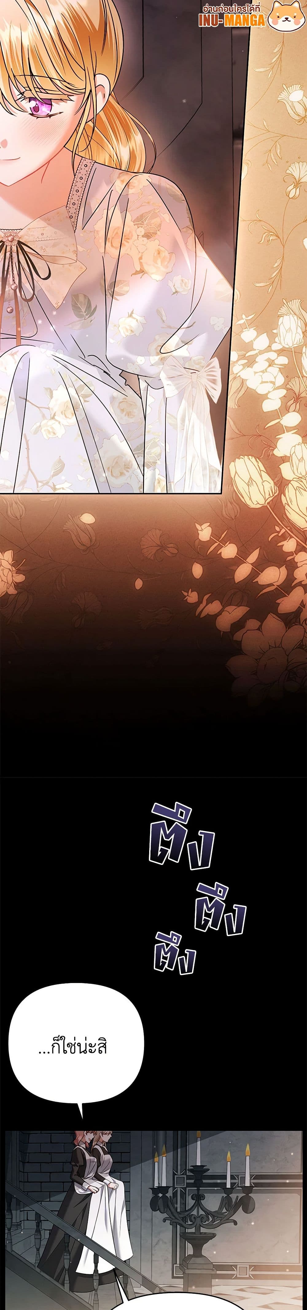 In This Life, I Will Survive Until the End page 10