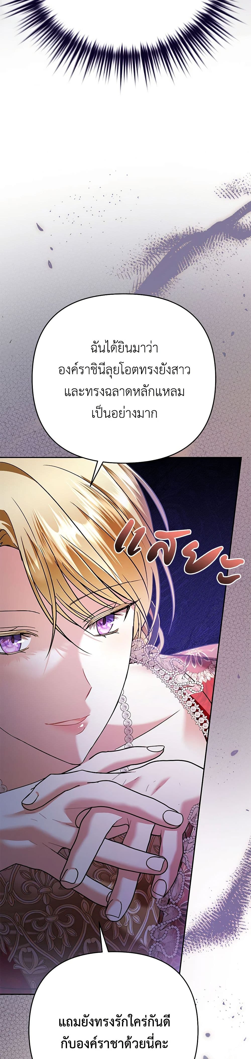 In This Life, I Will Survive Until the End page 7