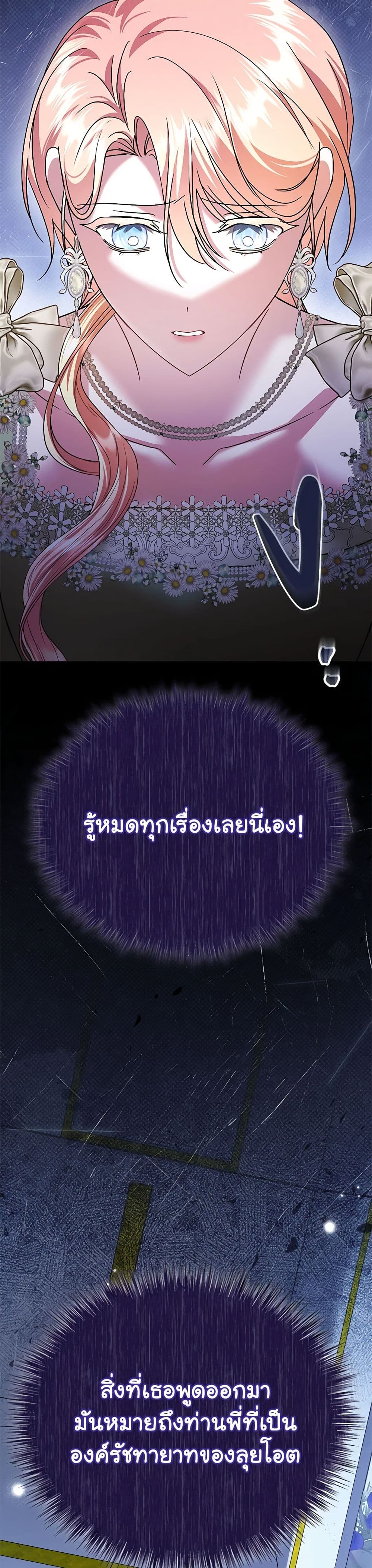 In This Life, I Will Survive Until the End page 10