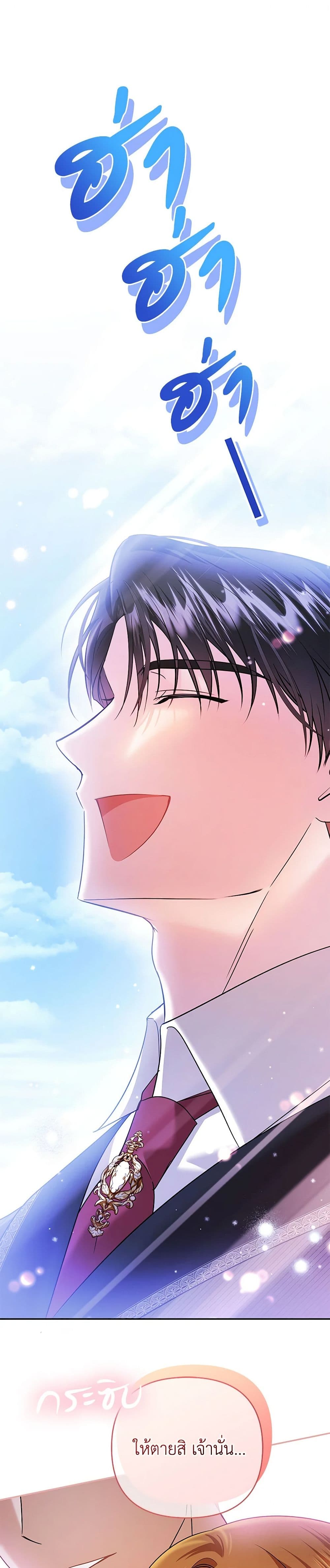 In This Life, I Will Survive Until the End page 2