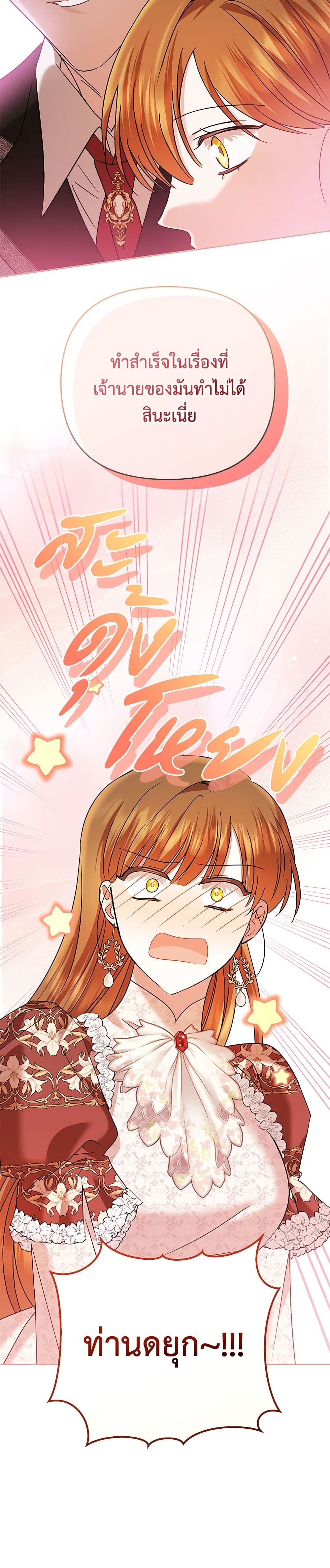 In This Life, I Will Survive Until the End page 3