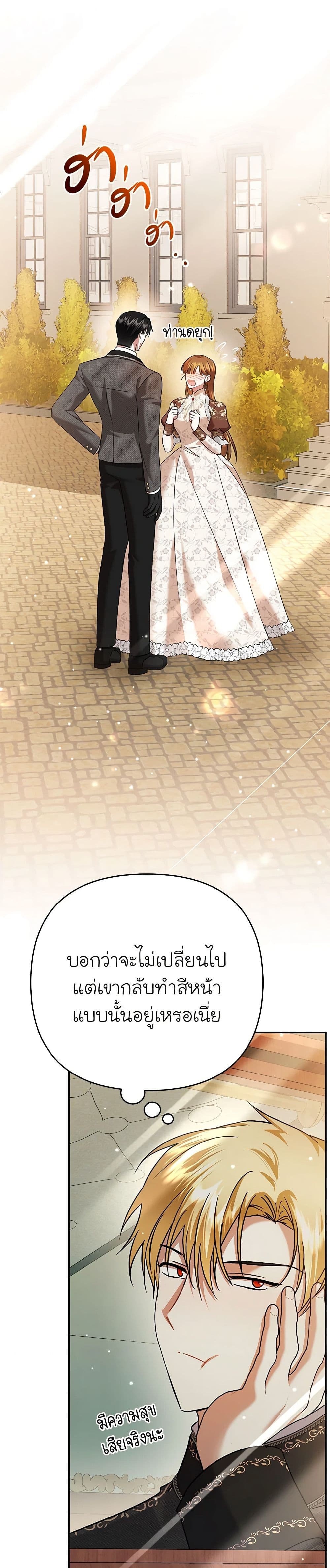 In This Life, I Will Survive Until the End page 4
