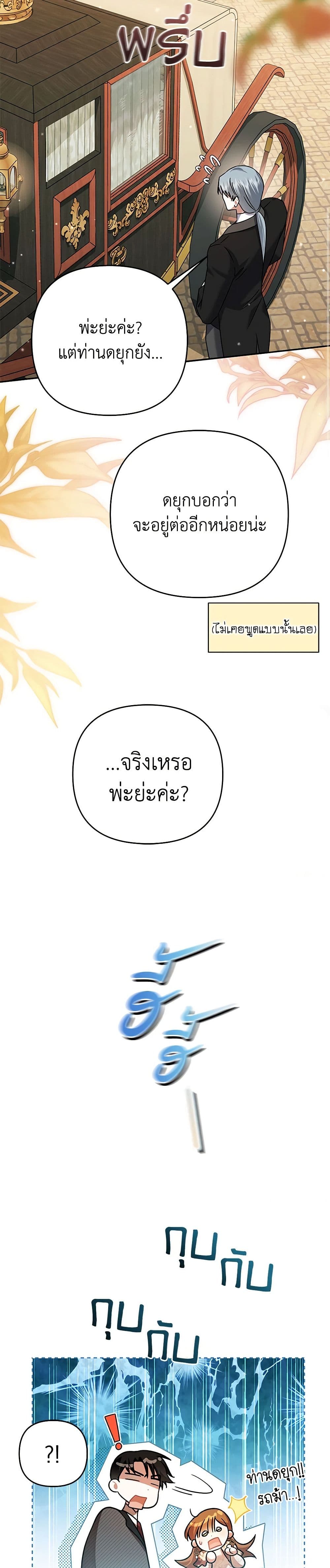 In This Life, I Will Survive Until the End page 6