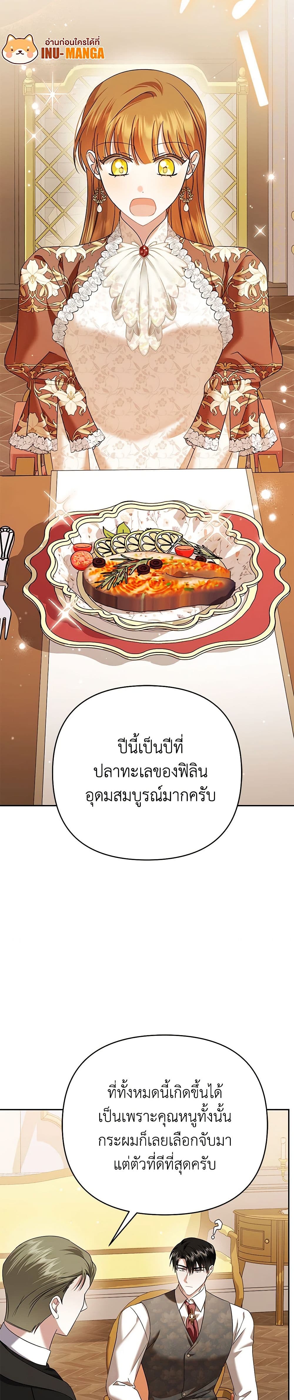 In This Life, I Will Survive Until the End page 8